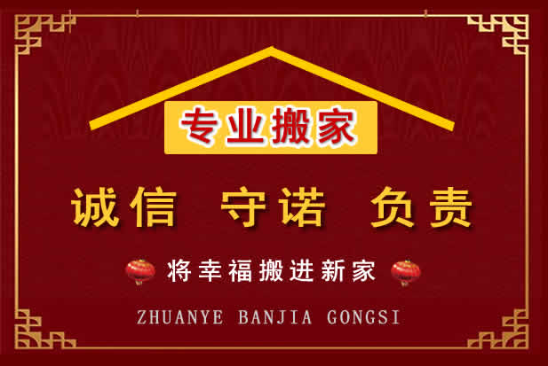 金寨搬家电话