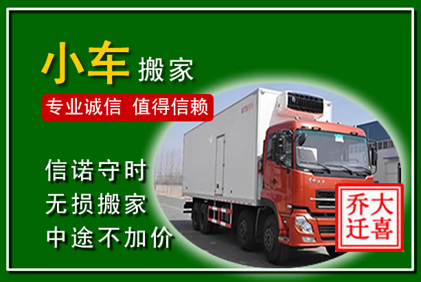 金寨物品搬运