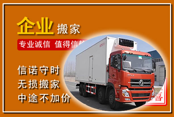 金寨工厂单位搬迁