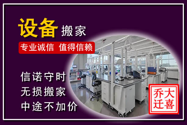 金寨仪器设备搬运